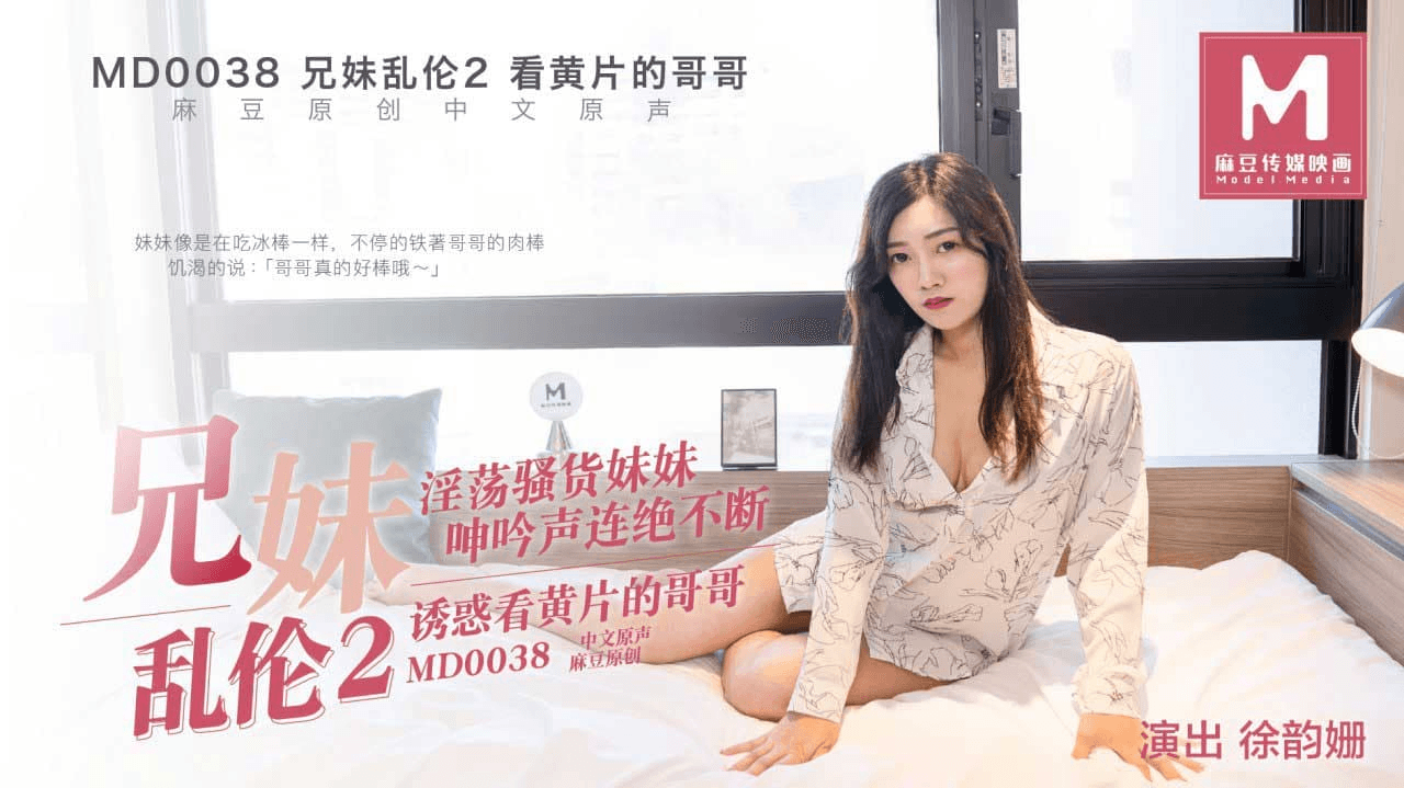 MD0038-Anh chị em loạn luân sung sướng Phần 2
