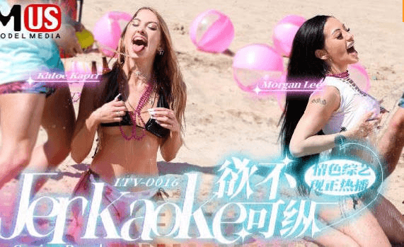 LTV0016 - Chương trình hài hước khiêu dâm vô độ EP15