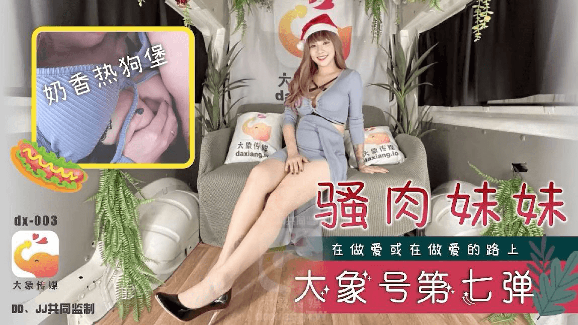 DX003-Sung sướng trên xe cùng em gái ngực bự