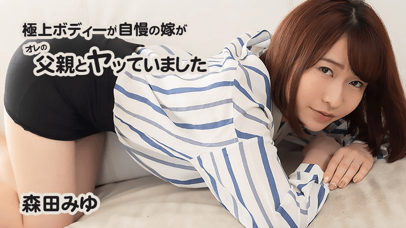 2598 - Vợ dâm đĩ đã quyến rũ bố chồng