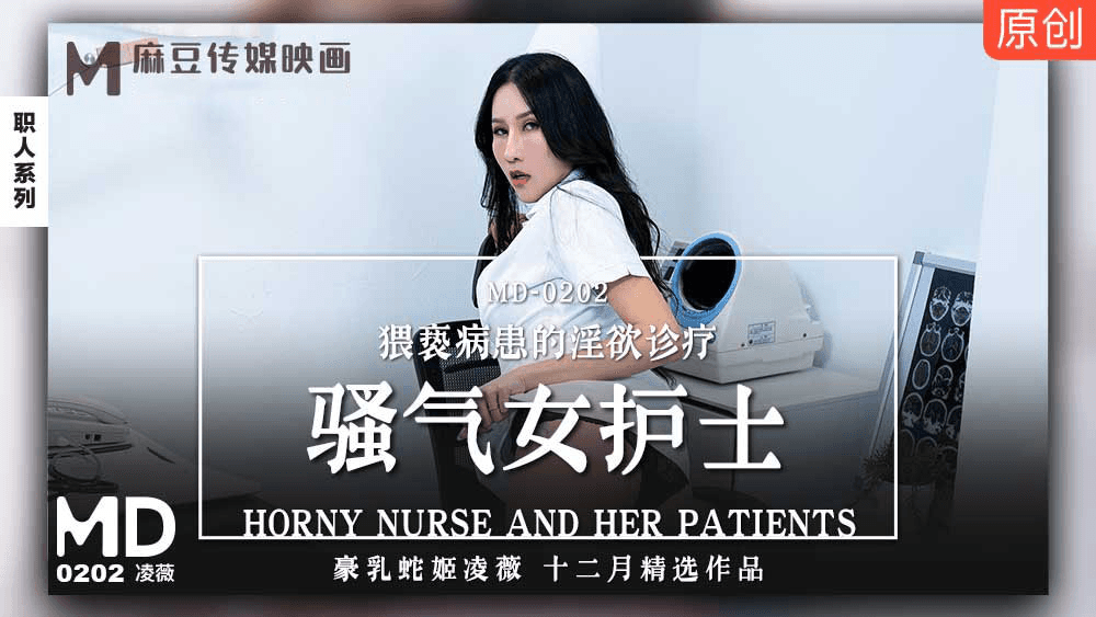 MD0202-Nữ y tá ngổ ngáo